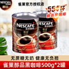 可冲554杯雀巢咖啡醇品速溶美式纯黑咖啡粉，500g*2罐装，无蔗糖添加