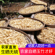 农家无硫玉竹片500g无硫玉竹干广式鸡汤料包煲汤材料四季乌鸡汤料