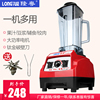 隆粤ly-989沙冰机商用奶茶店，榨汁机无渣现磨豆浆机，家用破壁料理机