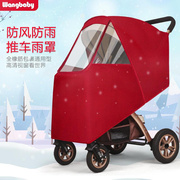 婴儿推车防风雨罩通用加大全罩式童车高景观小推车防飞沫挡风罩*