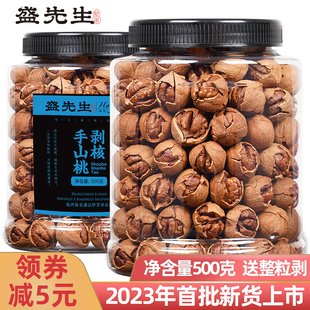 23年现炒新货大籽临安手剥山核桃500克罐装特好剥小山核桃仁坚果