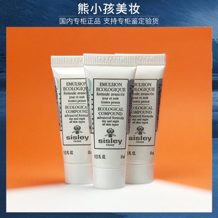 !sisley希思黎全能乳液10ml*3支升级版国内中小样