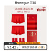 三本命年红色内裤袜子礼盒，男女结婚抗菌纯棉，情侣中筒袜中腰高腰