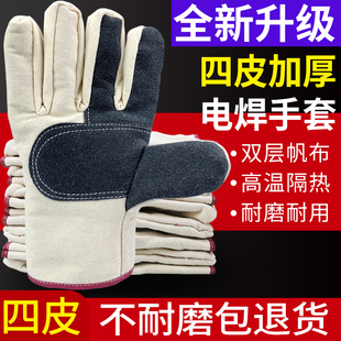 四皮加厚双层帆布手套劳保耐磨工作耐高温防烫男士防电焊专用手套