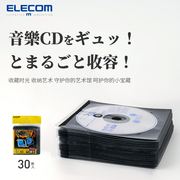 elecom光盘唱片套cd包光碟(包光碟，)收纳独立装高级dvd保护套无损游戏碟片