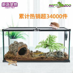 新派reptizoo玻璃爬缸蜥蜴，守宫蛇寄居蟹，陆龟爬宠爬虫角蛙饲养箱盒