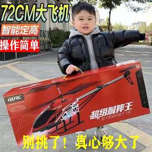 超大遥控飞机耐摔航拍直升机无人机小学生充电飞行器儿童玩具礼物