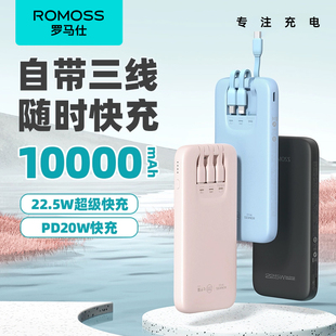 罗马仕充电宝超薄小巧自带线10000毫安适用于小米oppo华为苹果手机便携移动电源专用适用于iphone1314