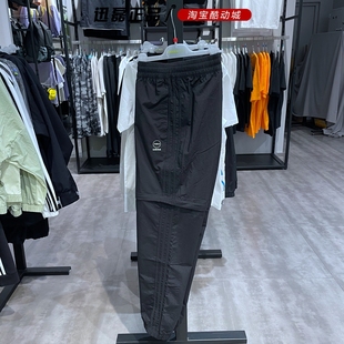 adidas阿迪达斯neo男裤2022夏季可拆卸两穿梭织，运动裤hc9734