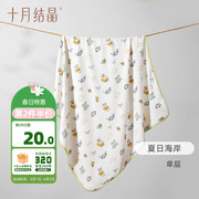 十月结晶婴儿襁褓巾夏季薄款产房包单新生婴儿包被纯棉抱被 夏日