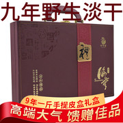 舜御堂大连9年野生淡干海参，干货500g深海，辽刺参高品质皮礼盒装