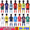 阿根廷巴西葡萄牙儿童足球服套装男女，亲子梅西c罗定制(罗定制)子比赛球衣