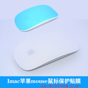 适用imac苹果magicmouse2蓝牙无线触控鼠标贴膜二代mla02cha贴