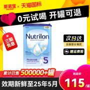 荷兰牛栏5段婴儿配方牛，奶粉诺优能五段800g可购二段三段2段3段4段