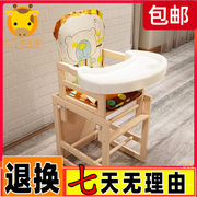 宝宝餐椅实木儿童吃饭桌椅子，婴儿多功能座椅，小孩bb凳木质餐椅家用