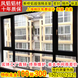 上海断桥铝合金门窗平开窗隔音隔热系统窗户封阳台玻璃阳光房定制