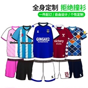gingax2足球服套装，短袖订制球衣，定制队服训练服印字