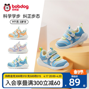 巴布豆学步鞋男宝宝儿童鞋春季软底防滑机能鞋女宝宝婴儿鞋子童鞋