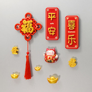 中国结冰箱贴新年春节财字福字磁铁对联平安喜乐磁性贴装饰吸铁石