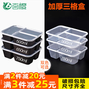 500650750ml三格长方形餐盒一次性，外卖打包盒饭黑色透明快餐盒