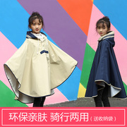 小学生雨衣男大童15岁防水韩国儿童雨披斗篷，式学生日本儿童雨衣女