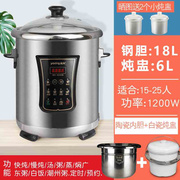 电炖锅不锈钢隔水炖盅煮粥煲汤全自动预约16L大容量商用双胆