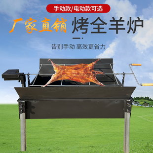 加厚烤全羊炉子自动翻转木炭，烧烤电动烤乳猪，烤羊腿兔子羊排烤箱