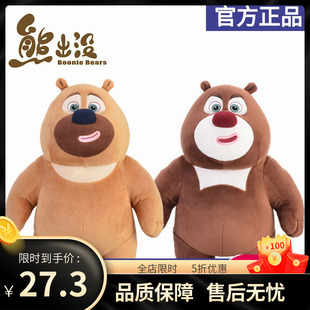熊出没(熊出没)熊大熊(熊大熊)二毛绒玩具，国产儿童抱枕男女孩可爱熊熊娃娃公仔礼物