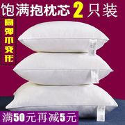 新一对(新一对)装)沙发抱枕芯，靠枕芯棉质靠垫芯子，e45506070靠背方枕芯(方枕芯)