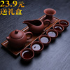整套宜兴紫砂功夫，茶具套装陶瓷喝茶茶杯茶壶礼盒