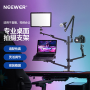 NEEWER/纽尔 DS007设备树桌面支架相机补光灯麦克风话筒手机平板笔记本电脑云台显示器多机位直播间拍摄摄影