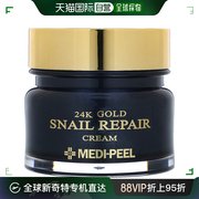 香港直邮Medi-Peel，24K 黄金蜗牛修复霜，1.76 盎司（50 克）