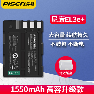 品胜en-el3e+电池充电器适用于尼康d700d90d80d70d50d70sd90sd200d300d100单反相机电池el3e电板