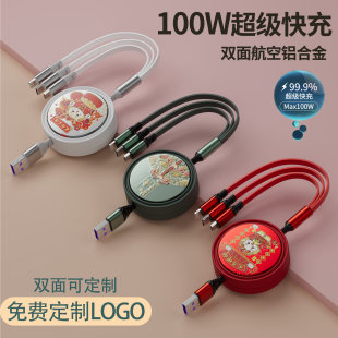 100w超级快充数据线三合一充电线器手机，快充定制logo小一拖三6a适用苹果华为安卓typec三头多用多功能66w