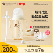 bebegrow奶瓶280ml吸管配件，通用组合6-24个月重力，球吸管杯ppsu