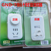 公牛定时插座延时开关，自动断电控制器，倒计时充电电源定时器gnd-7