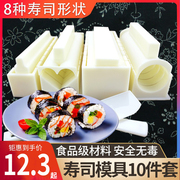 做寿司模具工具套装全套专用的制作磨具家用材料紫菜，包饭团(包饭团)卷神器