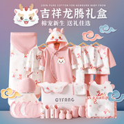 a类婴儿衣服纯棉新生儿礼盒套装，初生女宝宝满月礼物母婴用品送礼