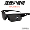 路亚专用护目镜钓鱼眼镜护眼高清户外运动骑行防风垂钓太阳镜墨镜
