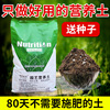 有机花土绿植专用营养土草炭土椰糠土种植土多肉泥土种菜基质