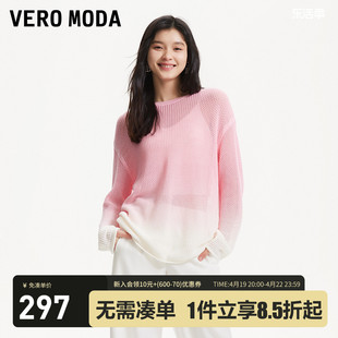 Vero Moda针织上衣2024春夏渐变粉色镂空渐变长袖罩衫毛衣女
