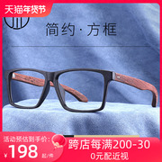 佐川近视眼镜架男九十时尚全木框大框复古板材，眼镜框女潮有度数