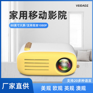 YG0家用迷你投影仪便携式小型儿童投影机高清1080P家庭影院