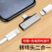 适用于苹果iphone转接头双头lightning母口同时耳机充电一出二se2转换器ip13手机12连接线14专用pro一转二max