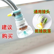 水龙头过滤器防溅水厨房通用自来水家用花洒防溅头延伸器嘴水口