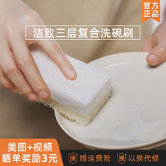 小米洁致三层复合洗碗刷厨房餐具强力去污清洁刷锅神器海绵魔力擦