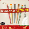 卡罗特耐高温合金筷子家用高档一人一筷家庭专用可爱防滑筷子