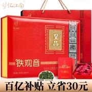 铁观音礼盒装过年忆江南皇，品红色乌龙送长辈，送礼中国茶叶礼盒