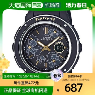 日本直购CASIO卡西欧儿童全自动机械机械表BGA-150FL-1AJF手表