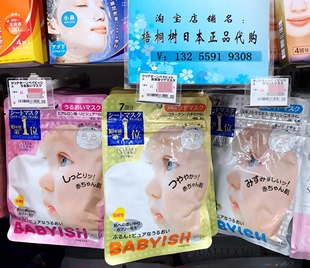 高丝日本婴儿，肌保湿补水片装，面膜